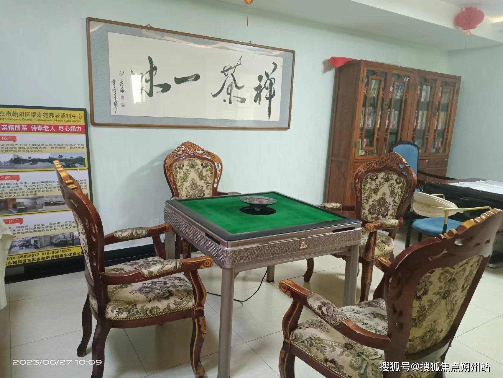 2026年北京医养结合新主张！北京市朝阳区东风福寿苑养老照料中心详情概览+地址路