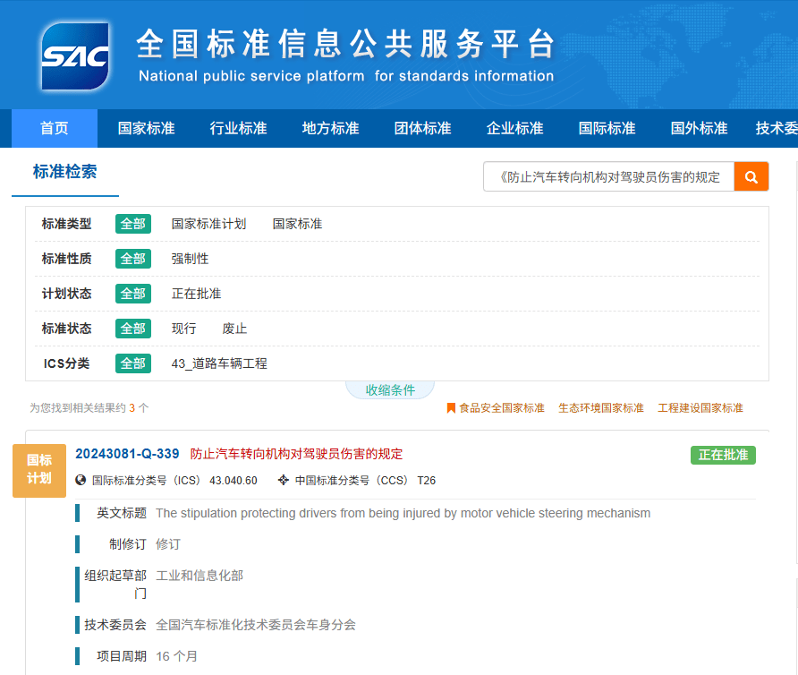 新规即将实施半幅方向盘直接被禁止！